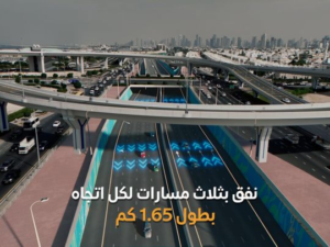 Al Khaleej Street Tunnel