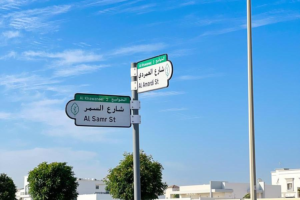 Street Names in Dubai