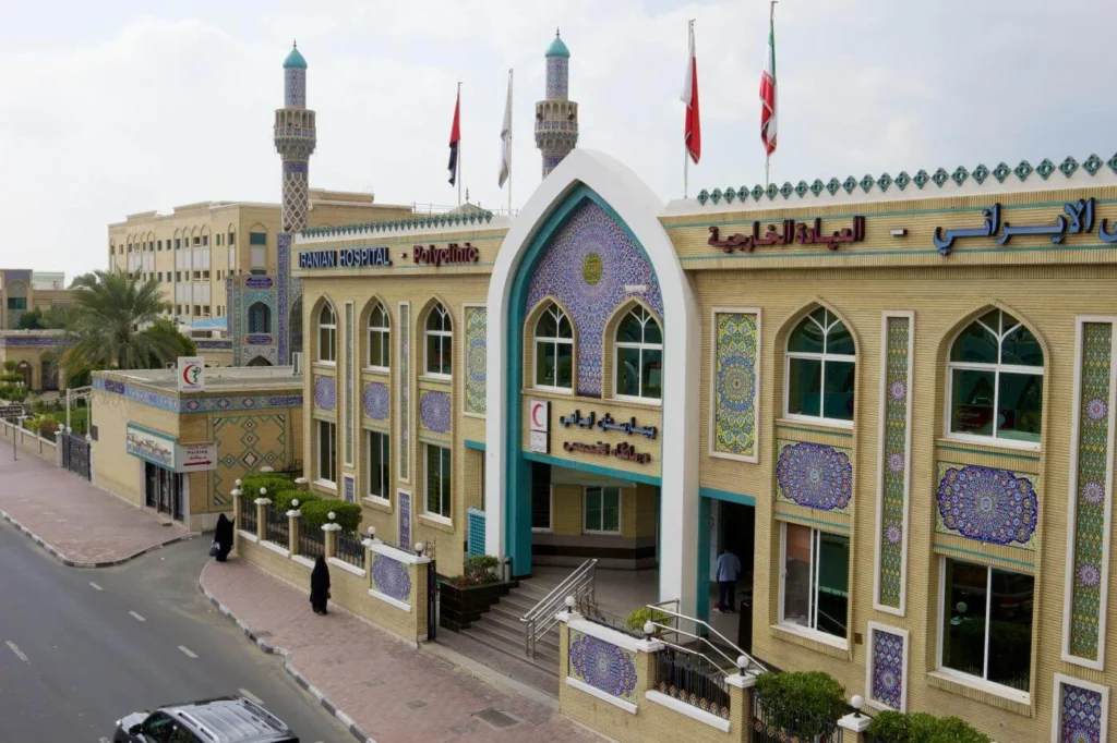 Iranian Hospital Dubai