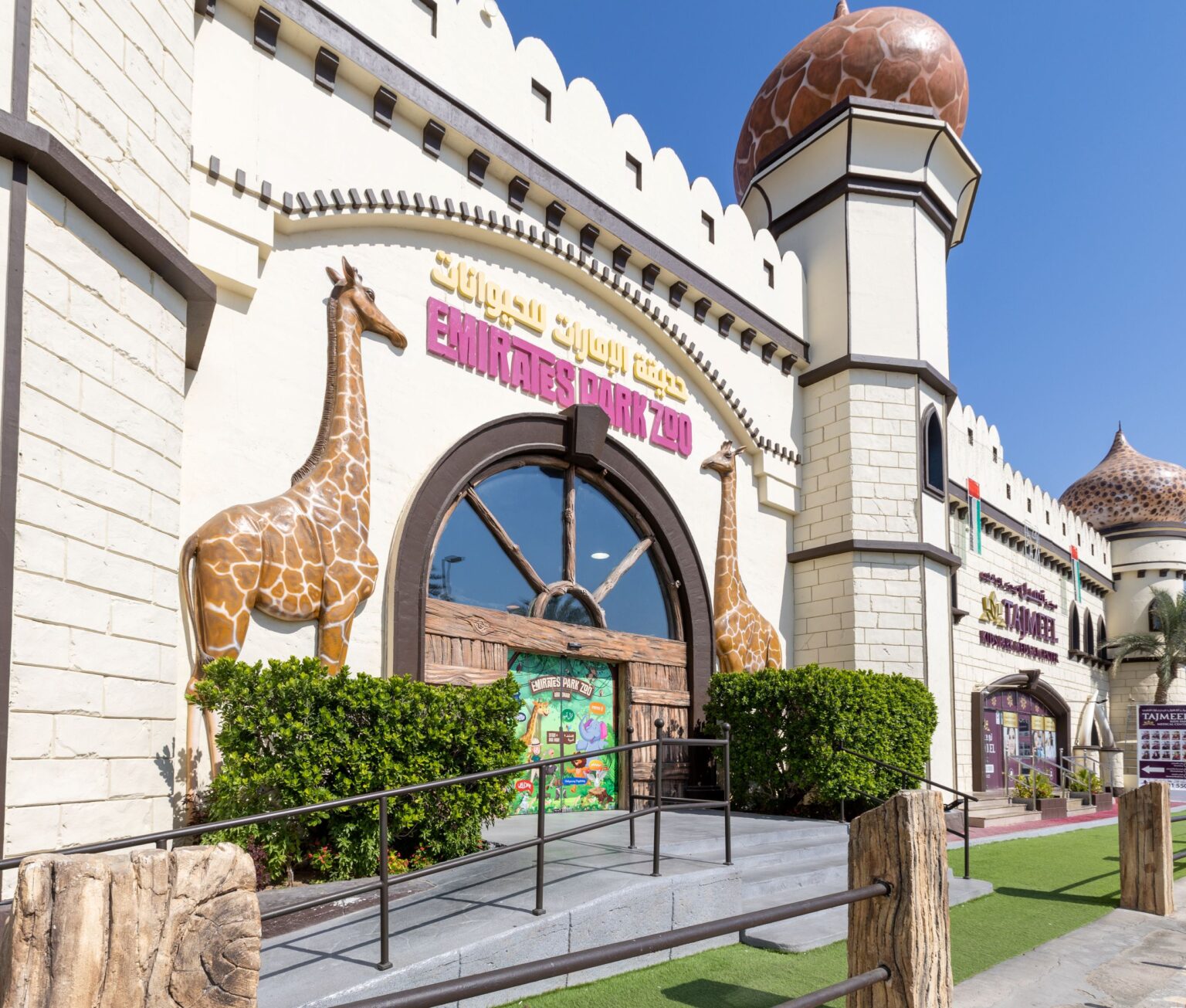Celebrate Teachers’ Day at Emirates Park Zoo & Resort with free entry for Teachers and Family Discounts Celebrate Teachers’ Day at Emirates Park Zoo & Resort with free entry for Teachers and Family Discounts